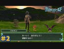 【デジモンワールド-next order-実況プレイ＃2】デジタケ捜索隊！【ニチアサにデジモン！シーズン2】