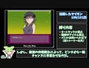 ずんだもんがヤリモンマスターを目指すそうです。part21「ヤリステメスブター」実況