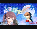 【P3P】ただ歌いたいだけのぺるおた3　part6-1【ネタバレ注意】