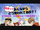 プロの占い師さんに占ってもらいました。【萩野海 × 佐野裕理さん × マオ・シルフィーユさん】