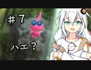 【ピクミン3DX】キズミン3＃７【紲星あかり実況】