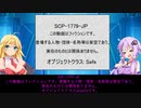 【ゆかまきSCP解説】SCP-1779-JP【この動画はフィクションです。登場する人物・団体・名称等は架空であり、実在のものとは関係ありません。】