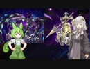 【遊戯王マスターデュエル】ずんだもんとあかりは好きなデッキで遊びたい#102