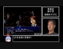 【PS2】ペルソナ２罪・罰RTA　１７:２７:２３　Part１０