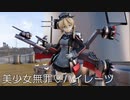 【MMD艦これ】プリンツ・オイゲンさんで、美少女無罪♡パイレーツ