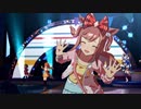 低身長ウマ娘ちゃんズで『ENDLESS DREAM!!』