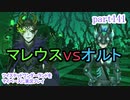 ツイステッドワンダーランドをマイペースに実況プレイ　part141