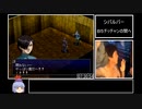 【PS2】ペルソナ２罪・罰RTA　１７:２７:２３　Part１１
