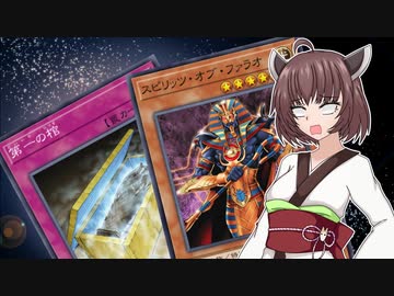 【遊戯王マスターデュエル】スピリッツオブきりたん ４期フェス 【ソフトウェアトーク実況プレイ】