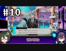【ツイステ3章】女装DKと深海の商人＃10【オリキャラでゆっくり実況】（終）