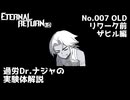 【リワーク前情報】【ゆっくり解説】過労Dr.ナジャの実験体解説　No.007：ザヒル編【エターナルリターン】