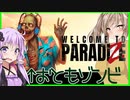 【ボイスロイド実況】今度はゾンビを仲間にするそうです。陽気なゾンビの楽園でサバイバル？生活！【WelcometoParadiZe #1】