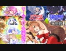 バニーセーラ入り光編成でスペシャルイベントボスとグリコーンに挑戦します！【ティンクルスターナイツ】