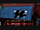 【FTD】帝国よ急襲せよ！！Part3【ゆっくり実況】
