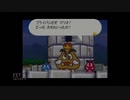 【実況】マリオストーリー #2
