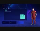 PC-EA Play Pro配信｜FC 24｜锦标赛-欧冠联赛｜北京国安、山东泰山、中国队｜终极难度｜第一期 (2)