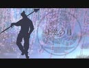 【人力刀剣乱舞】上/弦/の/月【日本号】
