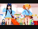 【東方MMD】スターサファイア×サニーミルク「愛包ダンスホール」スモックVer