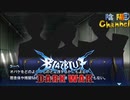 【陰陽】 ブレイブルー オルタナティブ ダークウォーをプレイ　part95