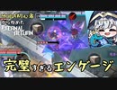 【実況】MOBA初心者から始めたエタリタ #13　完璧すぎるエンゲージ編【エターナルリターン】