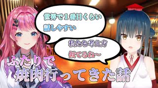 【両目線切り抜き】山神カルタと倉持めるとが焼肉に行ってきた話【山神カルタ / 倉持めると】