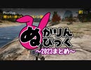 【PUBG】ナメクジゆかり視点のぬかりんぴっくまとめ2023 ～Don’t bully the slug～