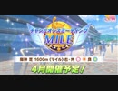 チャンミMILE阪神1600ルムマ50戦データ