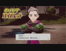 【ポケモンバイオレット】オオカミ女のパルデア地方探訪記#33【実況】