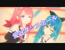 【MMD艦これ】江風&山風【愛包ダンスホール】