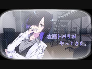【ソフトウェアトーク劇場】夜語トバリがやってきた。