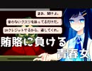 【Papers, Please】偽装にお金を使うより審査官を買収した方がいいよね【CevioAI実況プレイ】