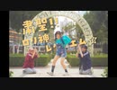 【クラゲ焼鳥】粛聖‼︎ ロリ神レクイエム☆　踊ってみた