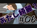 #6【Ghostwire:Tokyo】なんか人消えてるんだけど何よ