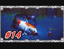 【LIVE A LIVE】死亡ポイントが多すぎるゲーム【Part.14】 #ゲーム実況