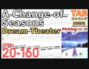 速弾き A Change of Seasons TAB Tempo Up / Dream Theater John Petrucci ジョンペトルーシ