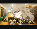 幼馴染のつむぎちゃんに恋愛相談したら【ヤンデレ劇場】