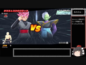ドラゴンボール ザ ブレイカーズ 通常プレイ part123