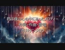 LyricVideo「君は僕の心の中にあったメロディー」市井ケンジロウ