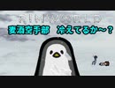麦酒空手部 冷えてるか～？.mp2【Rimworld淫夢】