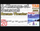 ジョンペトルーシのギターピッキングの基礎練習 John Petrucci Dream Theater BPM20 【Guitar Picking Vol.88】