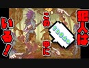 【MTG】犯人は この(128人の)中に いる！(迫真)