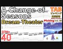 ギターピッキングの練習用TAB譜 guitar picking practice John Petrucci  Dream Theater BPM40 【Guitar Picking Vol.88】