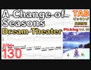 【TAB】A Change of Seasons Dream Theater John Petrucci BPM130 【Guitar Picking Vol.88】