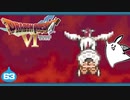 【DQ6＊実況】幻の大地を初見で大冒険！第六十三章