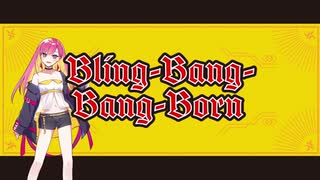 【Mai cover】Bling-Bang-Bang-Born【SynthesizerV】