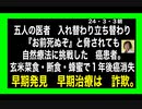 24・3・3朝　日本朝鮮政府を信じるな。日本医療を信じるな。詐欺だ。