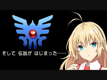 【ドラクエ３】勇者ゆかり、ハロワでセクシー問題児を押し付けられる154（終）【ソフトウェアトーク実況プレイ】