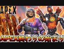 次期コレクションイベントまさかの開催中止でオワコン！？EAの人員削減により人口減少加速？【プレステージスキン】【スーパーレジェンド】【リーク】【APEX LEGENDS/エーペックスレジェンズ】