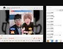 【ニンポー】2024年03月03日14時13分 ふわっち録画「明日中華街いくぞ３」【キャプチャ録画】
