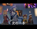 【ブループロトコル】次の一手【VOICEROID実況】